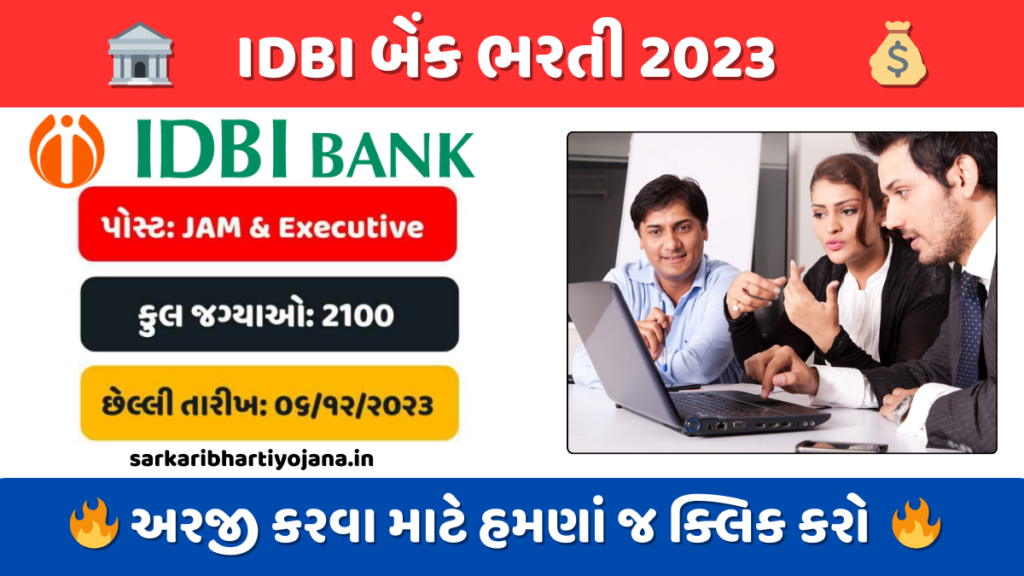 IDBI Bank Recruitment