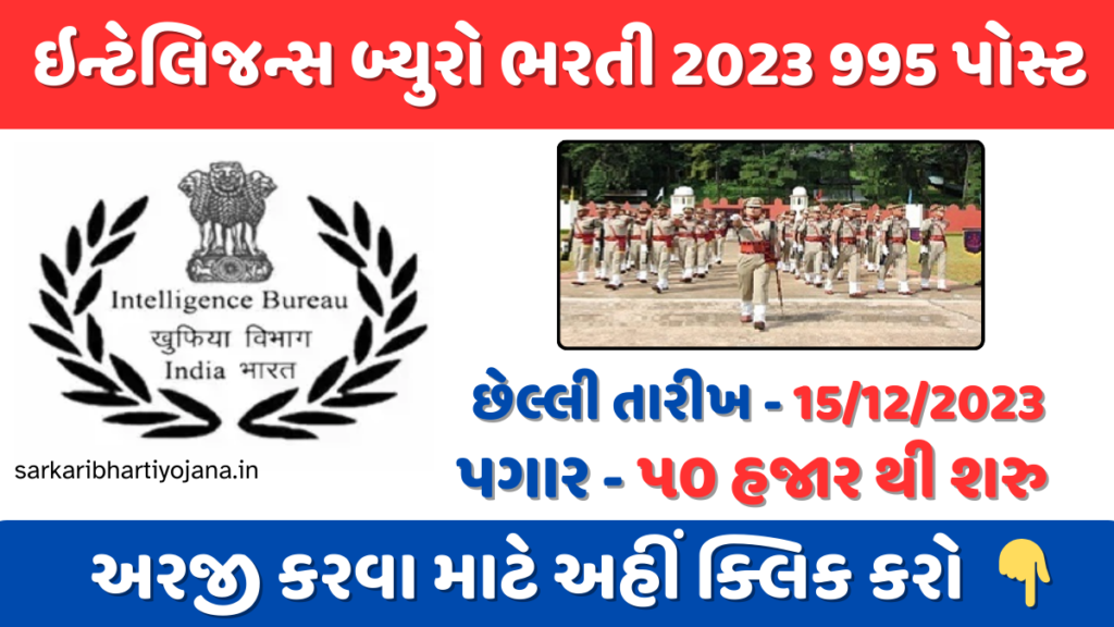 Intelligence Bureau Recruitment