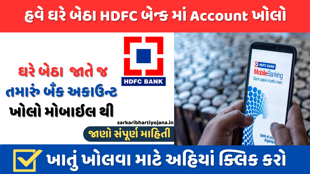 HDFC Bank Savings Account