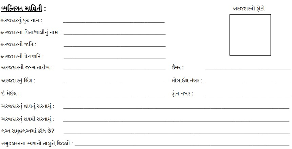 sarkaribhartiyojana.in