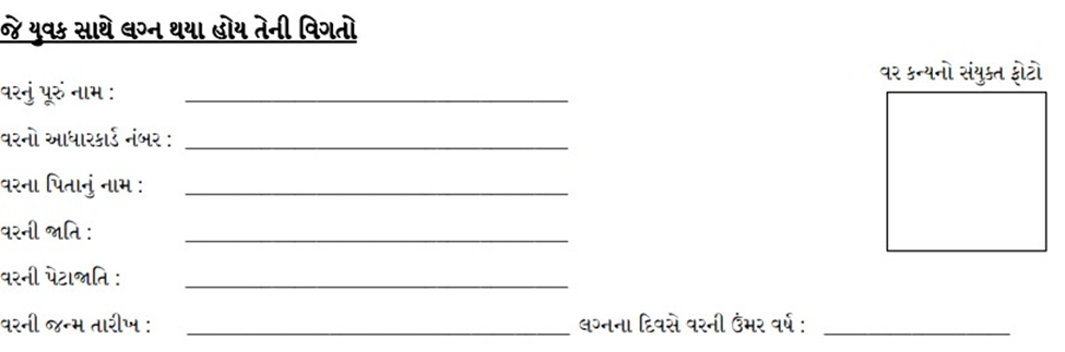 sarkari bharti yojana