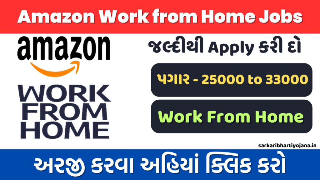 Amazon Work from home jobs for Freshers