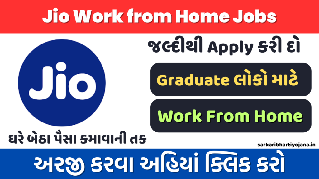 Jio Work from home job