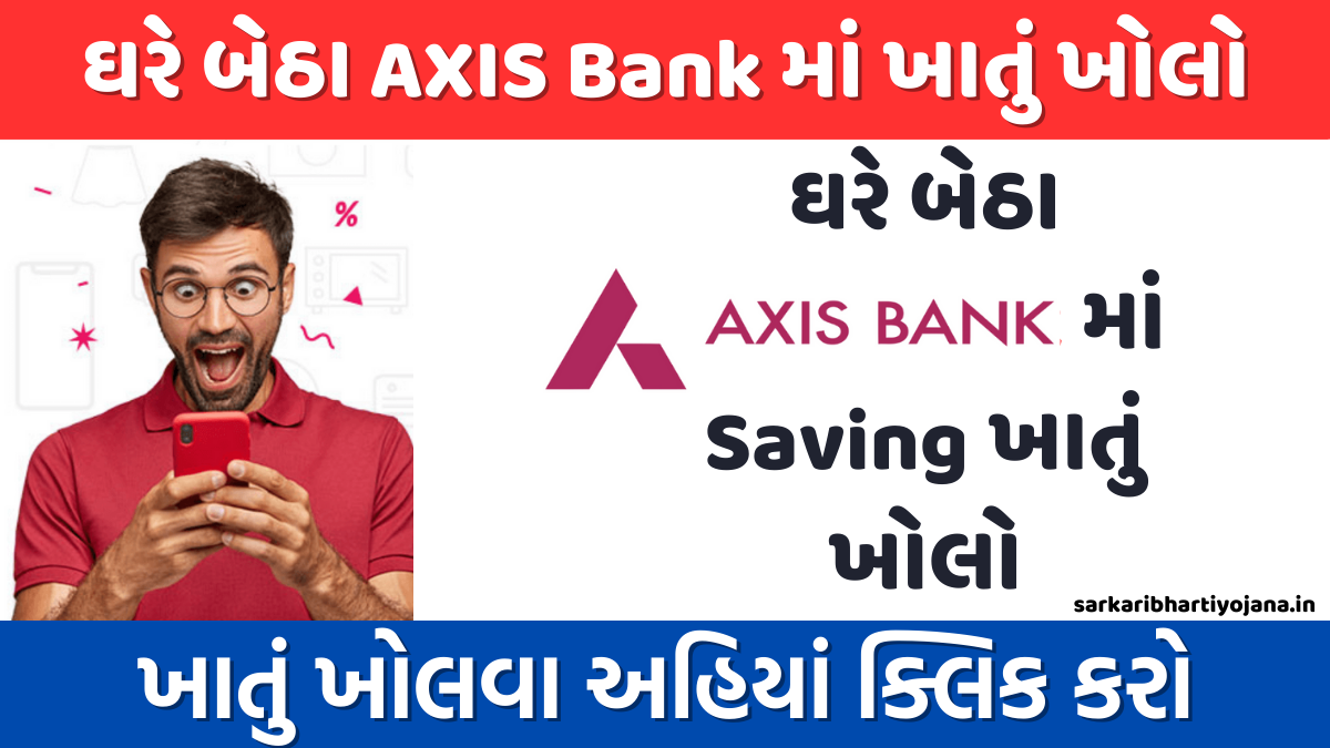 Axis Bank Savings Account