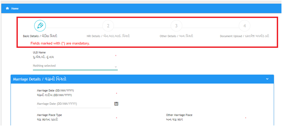 Gujarat Marriage Certificate Login