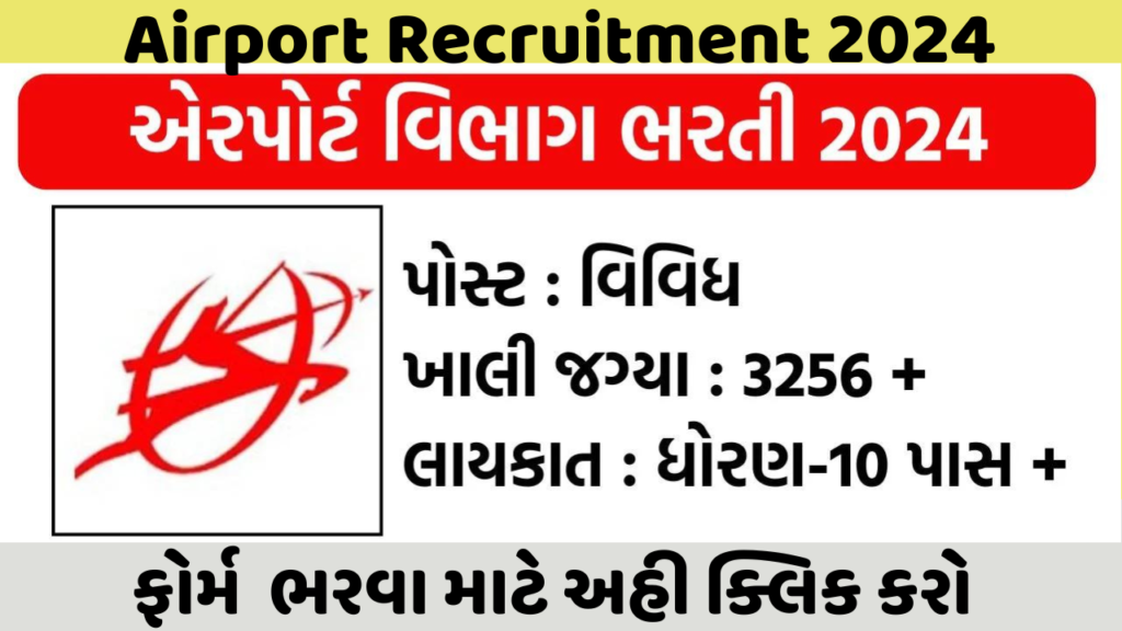 Airport Recruitment 2024