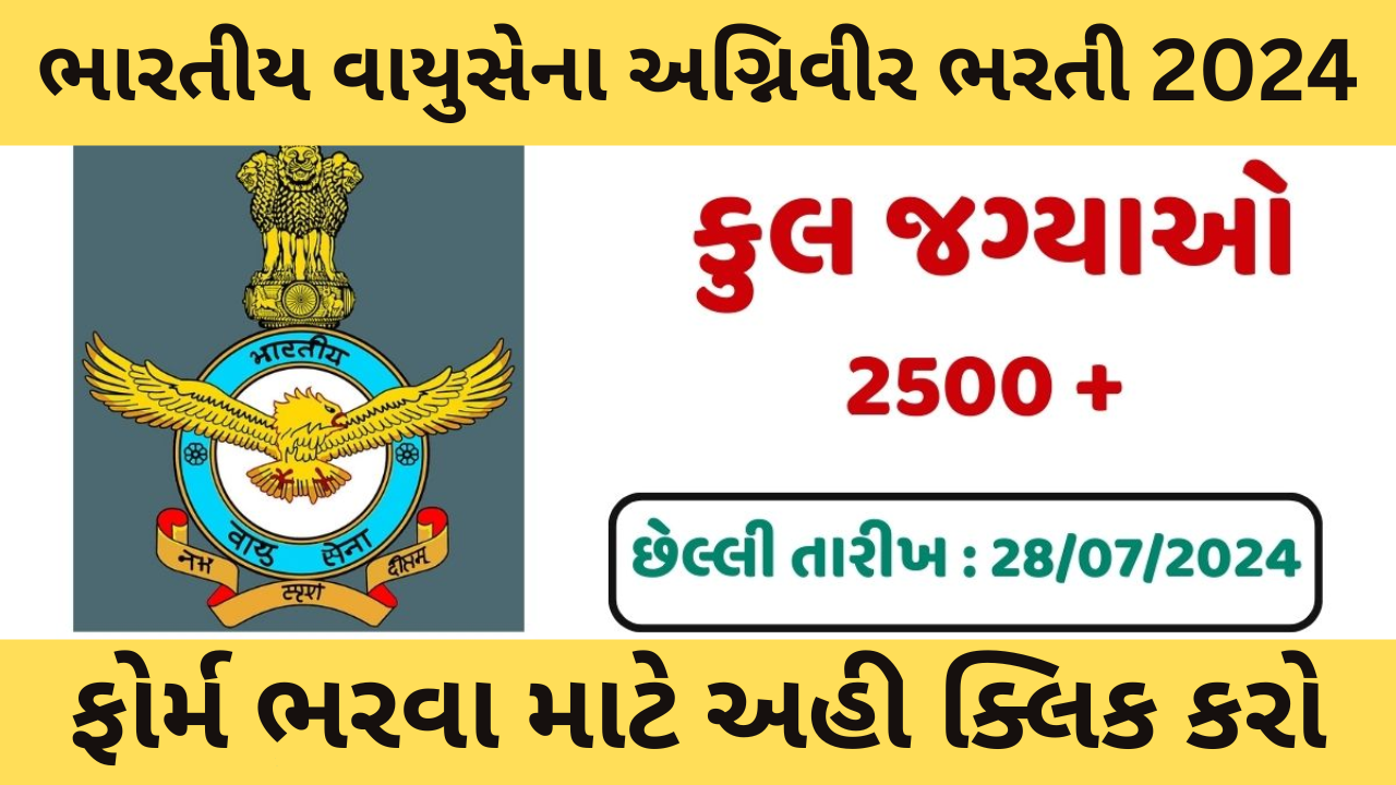 Indian Air Force Agniveer Bharti 2024