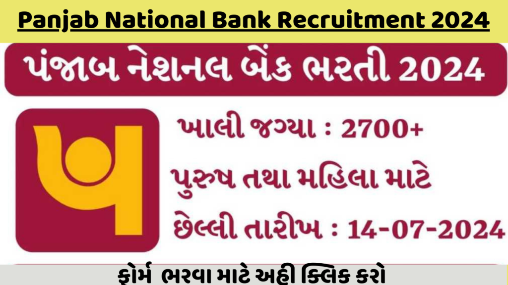 Panjab National Bank Recruitment 2024 |PNB Recruitment 2024 , Bank Jobs 2024 | પંજાબ નેશનલ બેંક ભરતી 2024