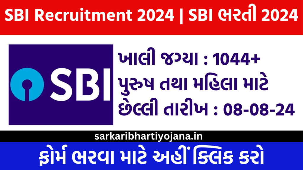 SBI Recruitment 2024